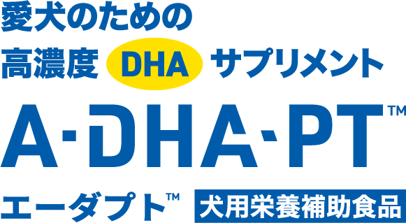 愛犬のための高濃度DHAサプリメントA-DHA-PT エーダプト 犬用栄養補助食品